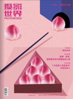 摄影世界